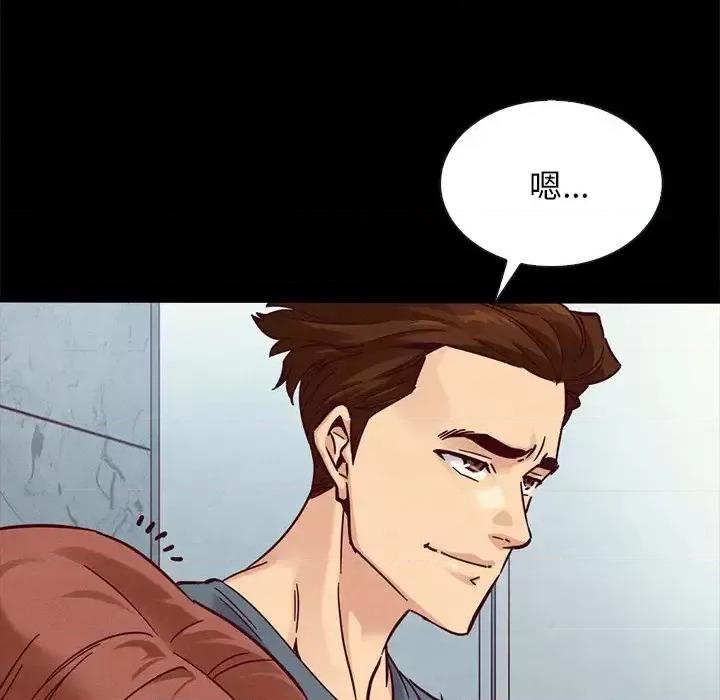坏血 坏血-第 49 话 第41页
