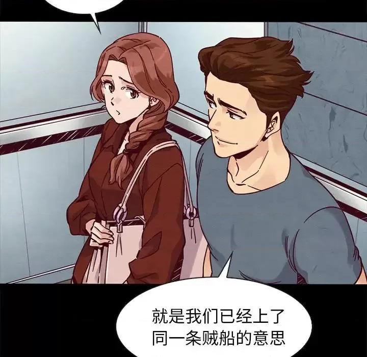 坏血 坏血-第 49 话 第43页