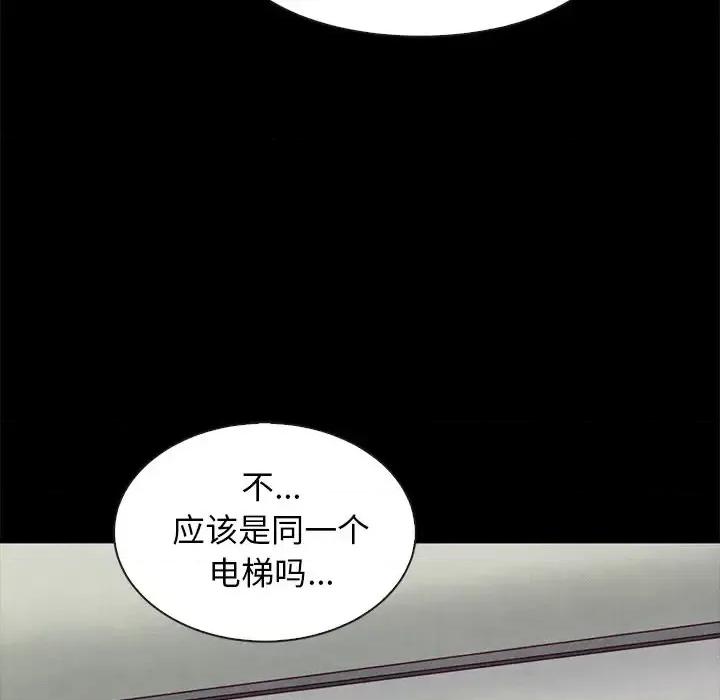 坏血 坏血-第 49 话 第44页