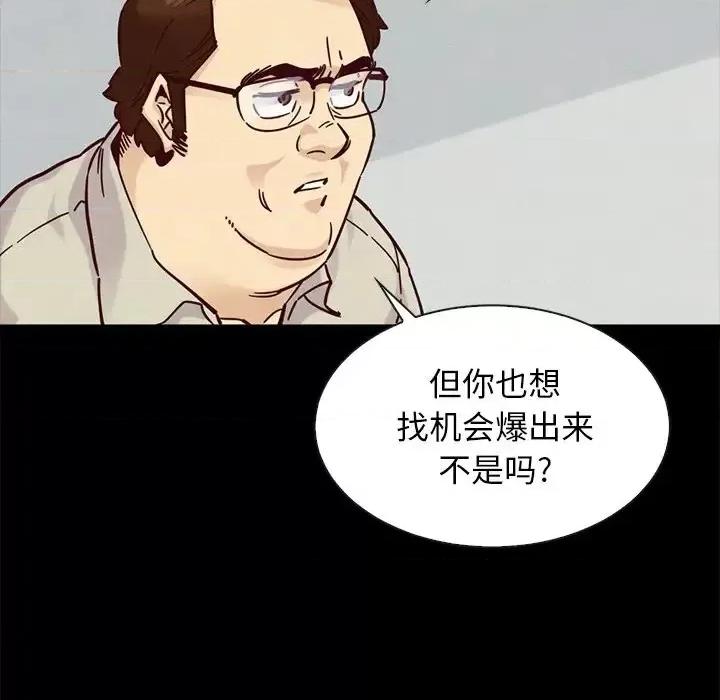 坏血 坏血-第 49 话 第49页