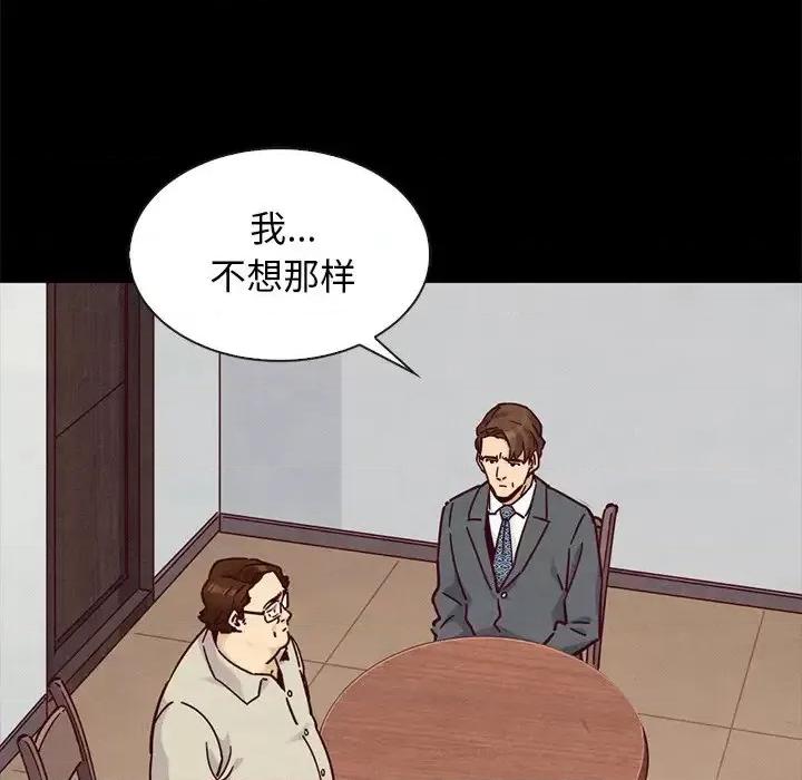 坏血 坏血-第 49 话 第51页