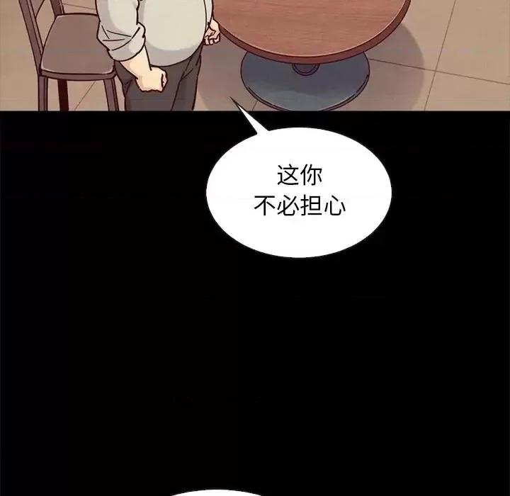 坏血 坏血-第 49 话 第52页