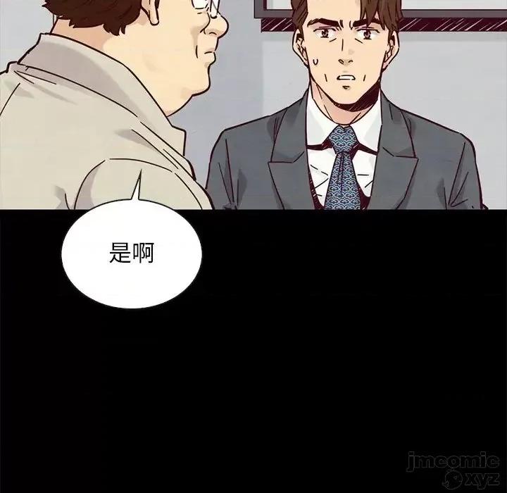坏血 坏血-第 49 话 第55页