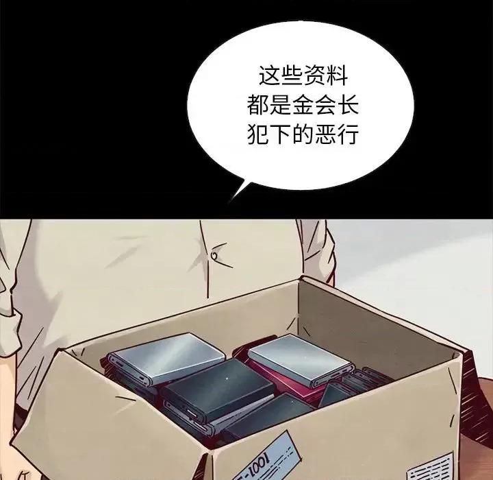 坏血 坏血-第 49 话 第56页