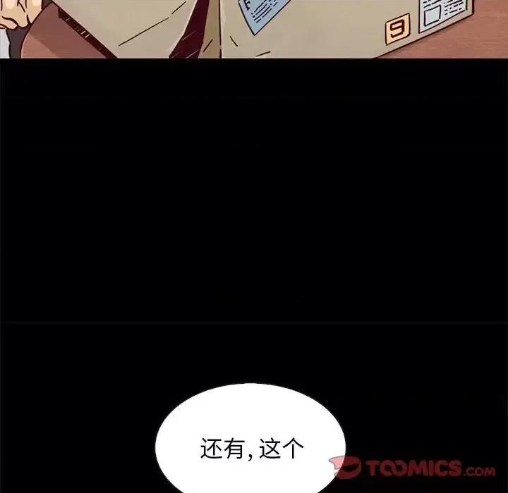 坏血 坏血-第 49 话 第57页