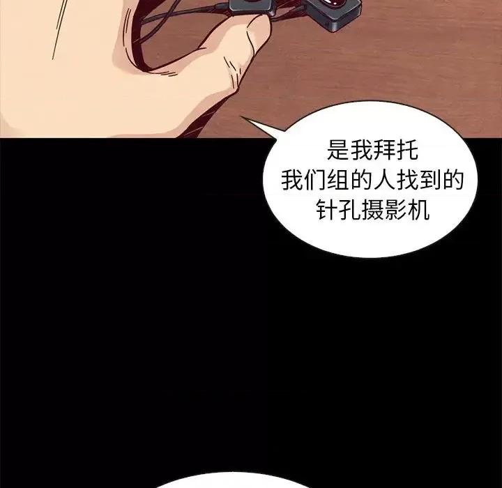 坏血 坏血-第 49 话 第59页