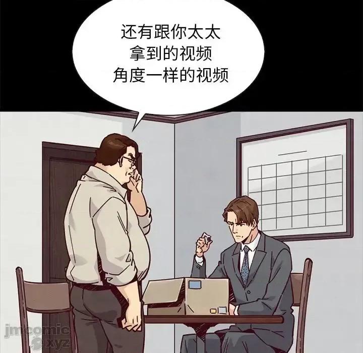 坏血 坏血-第 49 话 第60页