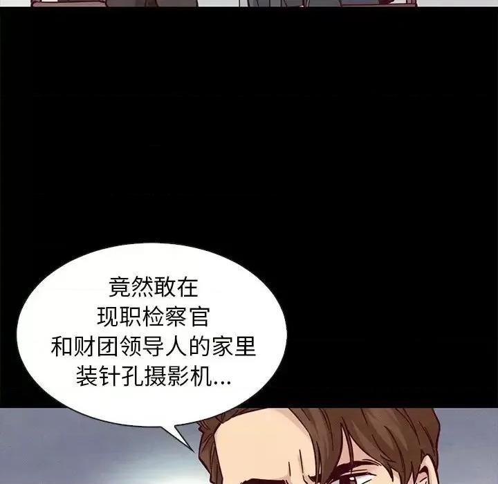 坏血 坏血-第 49 话 第61页
