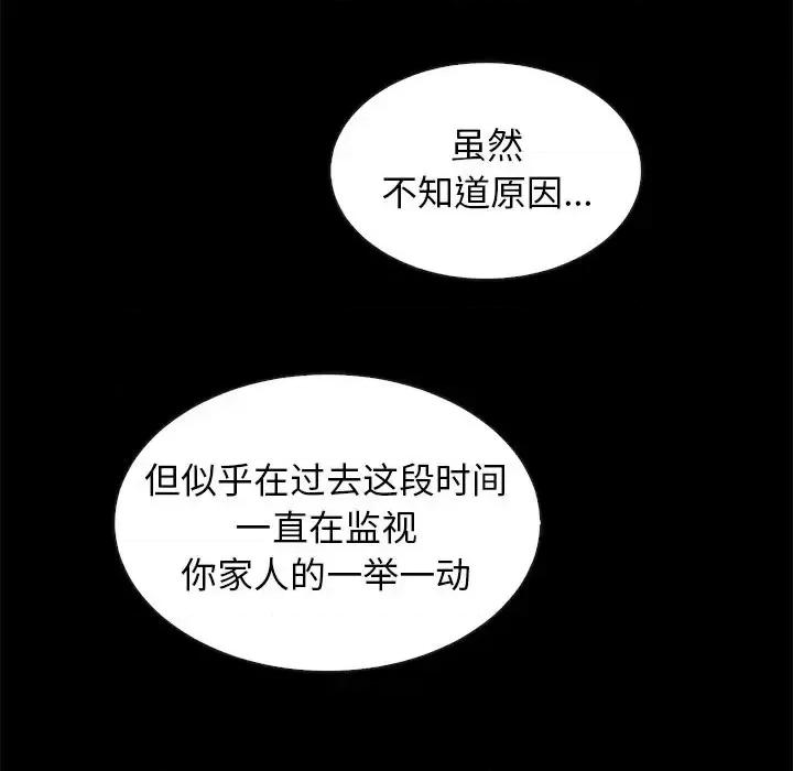 坏血 坏血-第 49 话 第63页