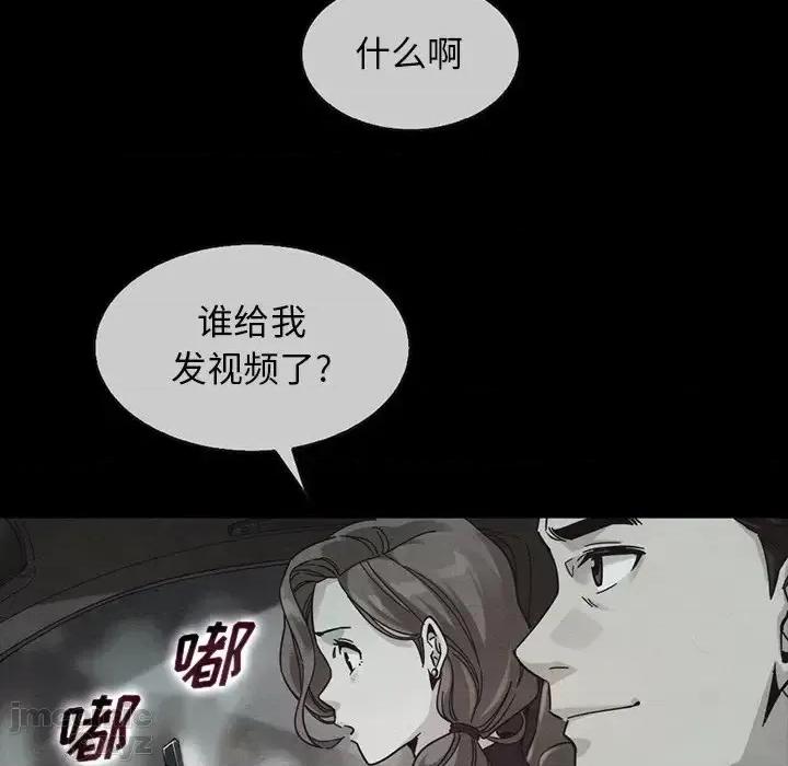 坏血 坏血-第 49 话 第65页