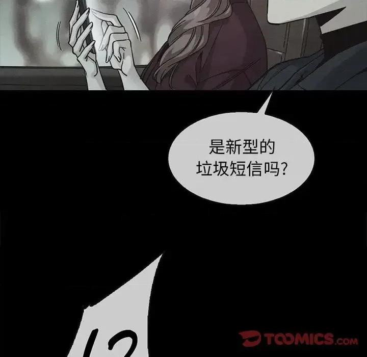 坏血 坏血-第 49 话 第66页