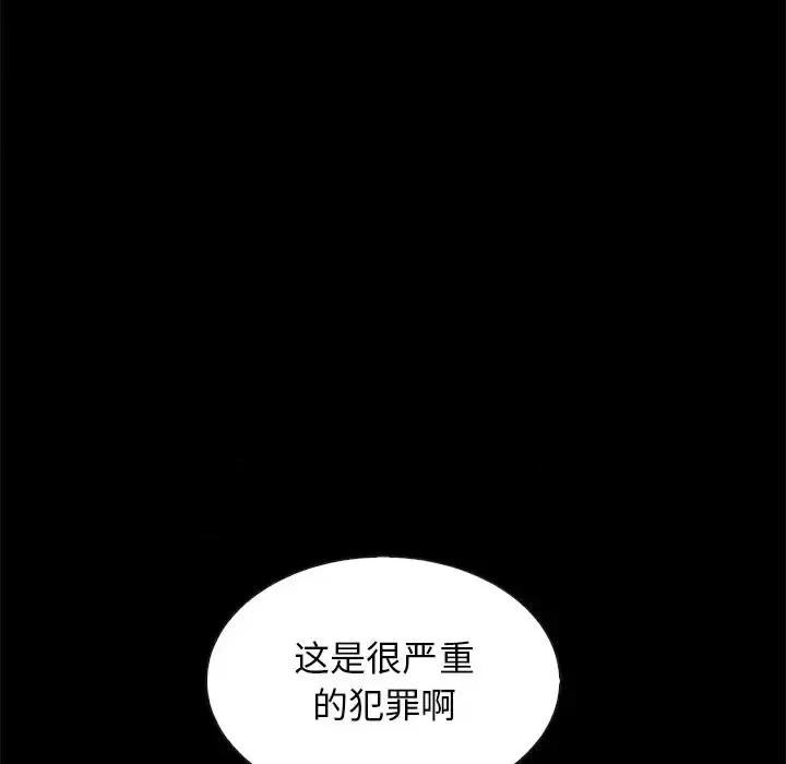 坏血 坏血-第 49 话 第69页