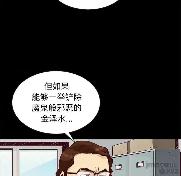 坏血 坏血-第 49 话 第70页