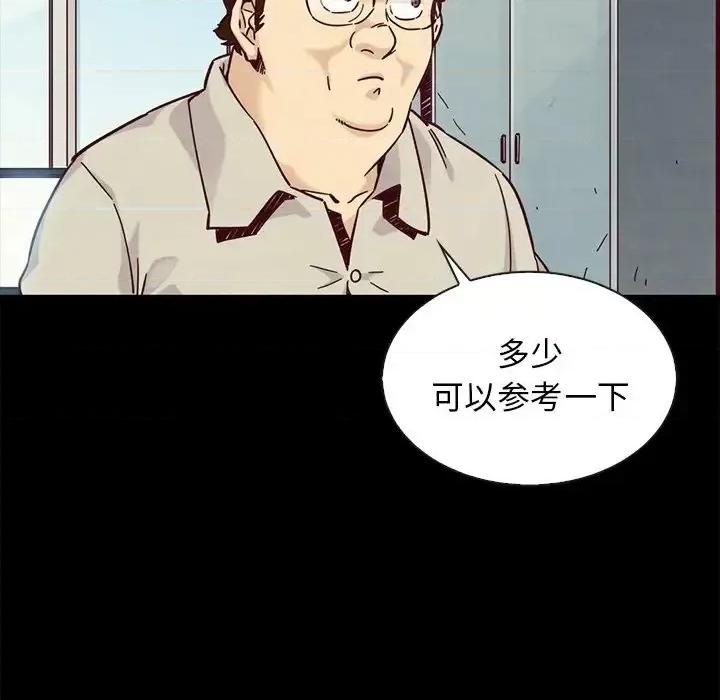 坏血 坏血-第 49 话 第71页