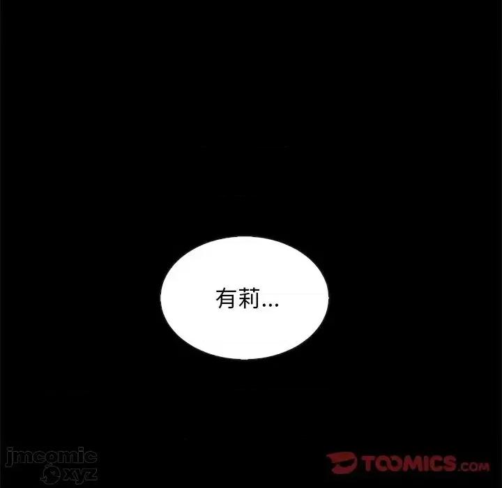 坏血 坏血-第 49 话 第75页