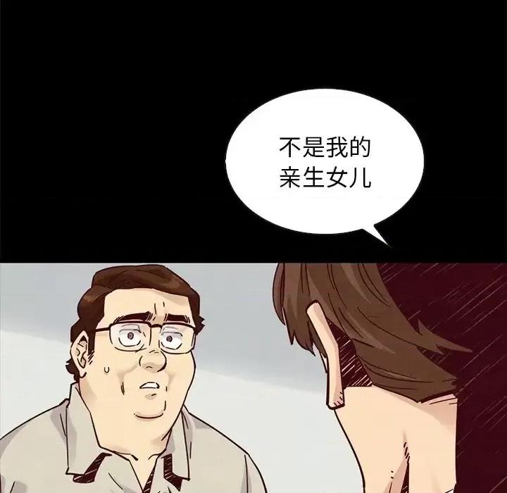 坏血 坏血-第 49 话 第76页