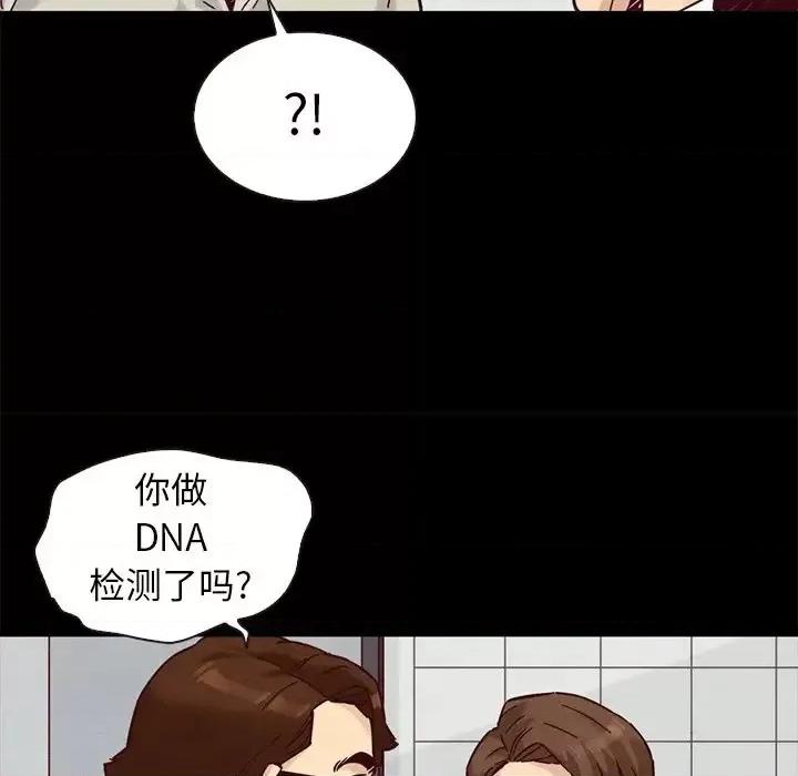 坏血 坏血-第 49 话 第77页