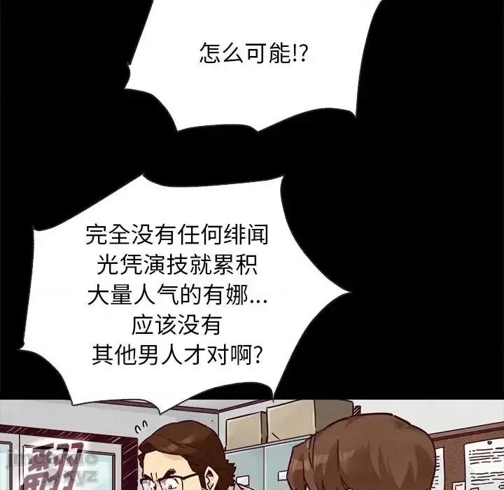 坏血 坏血-第 49 话 第80页