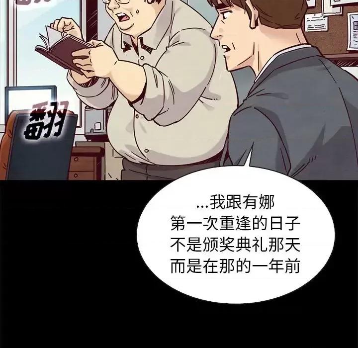 坏血 坏血-第 49 话 第81页