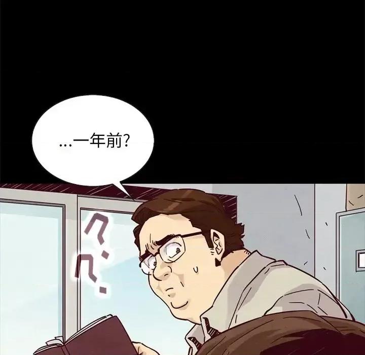 坏血 坏血-第 49 话 第82页
