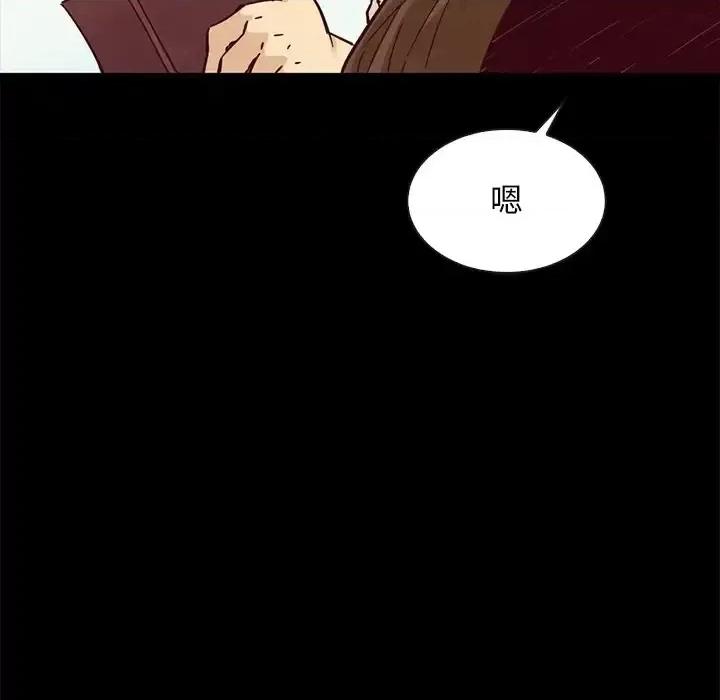 坏血 坏血-第 49 话 第83页