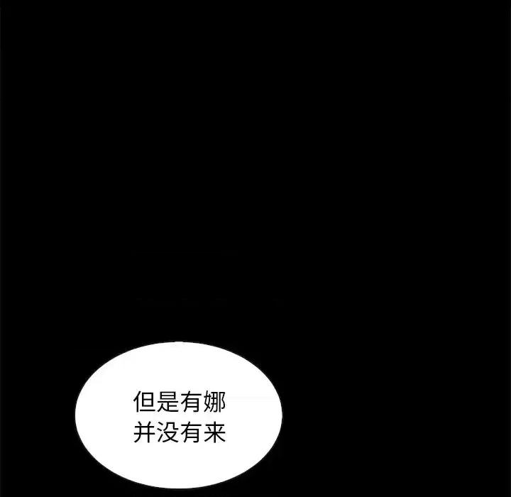 坏血 坏血-第 49 话 第86页