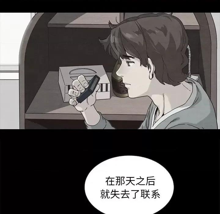 坏血 坏血-第 49 话 第87页