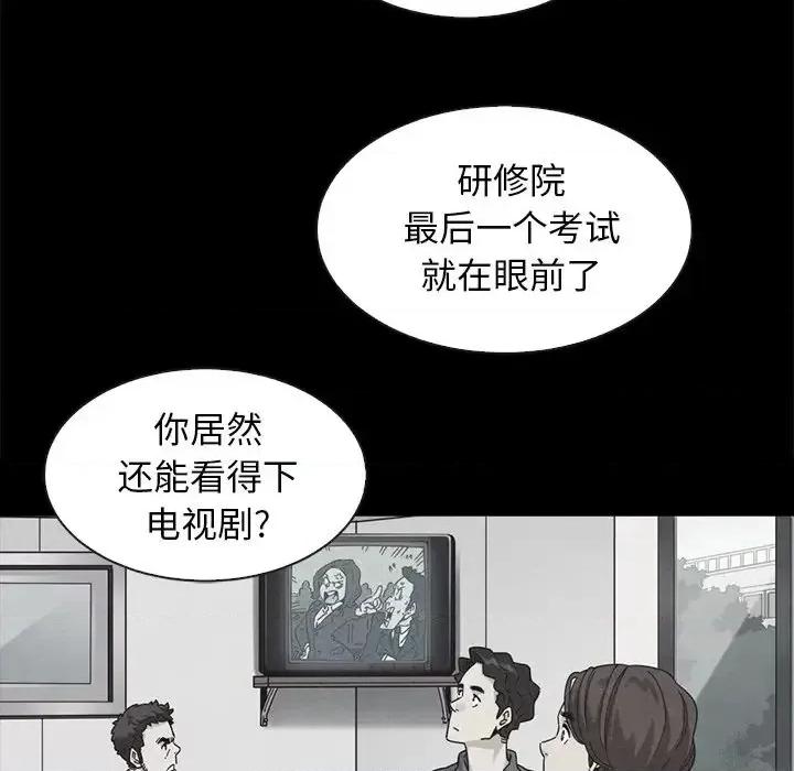 坏血 坏血-第 49 话 第88页