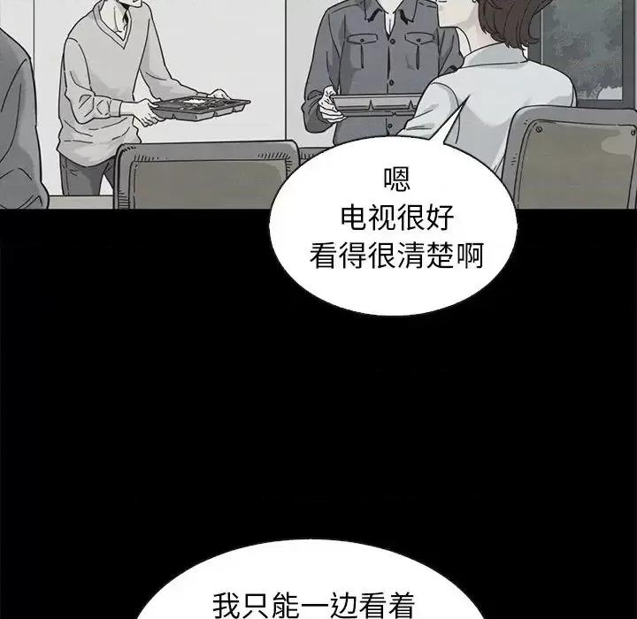 坏血 坏血-第 49 话 第89页