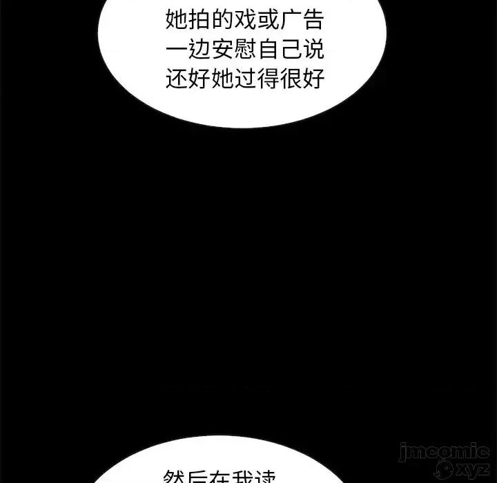 坏血 坏血-第 49 话 第90页