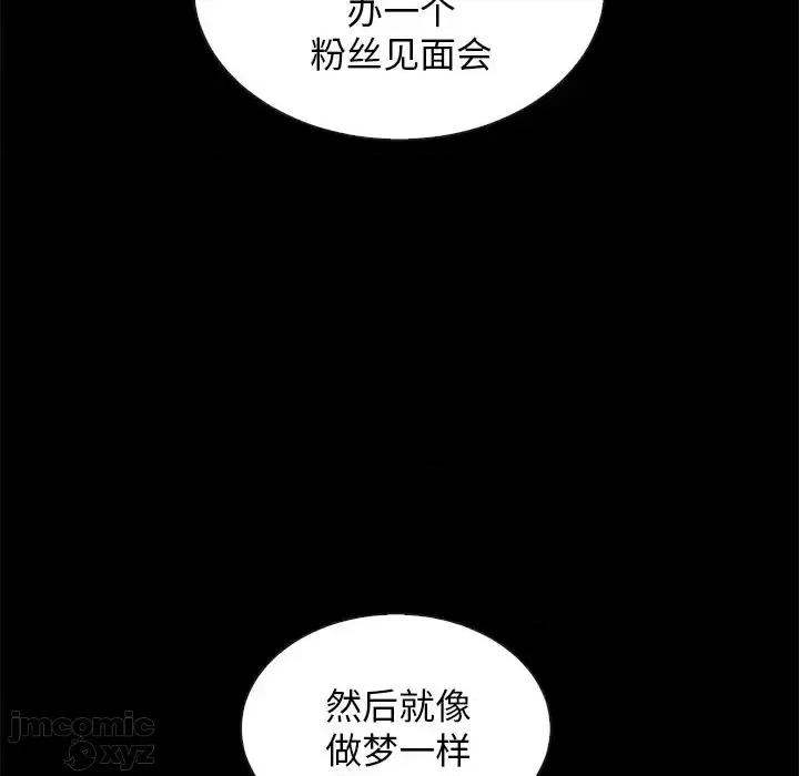 坏血 坏血-第 49 话 第95页