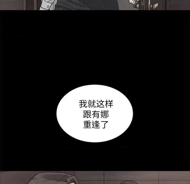 坏血 坏血-第 49 话 第97页