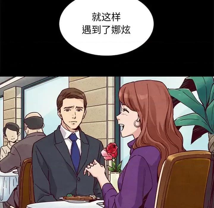 坏血 坏血-第 49 话 第106页