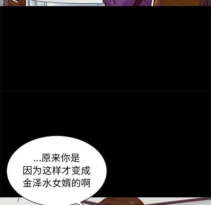 坏血 坏血-第 49 话 第107页