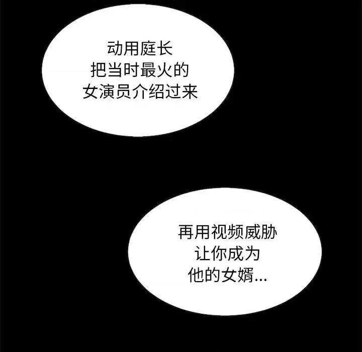 坏血 坏血-第 49 话 第109页