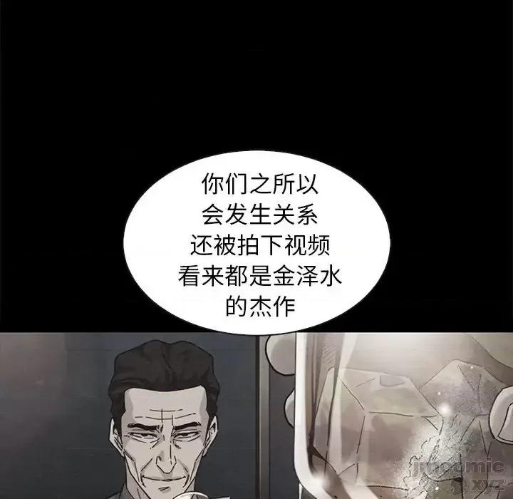 坏血 坏血-第 49 话 第110页