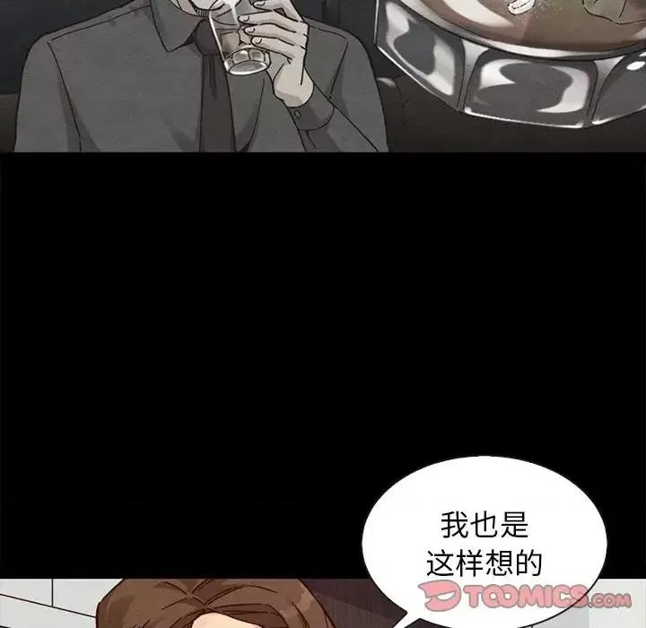 坏血 坏血-第 49 话 第111页