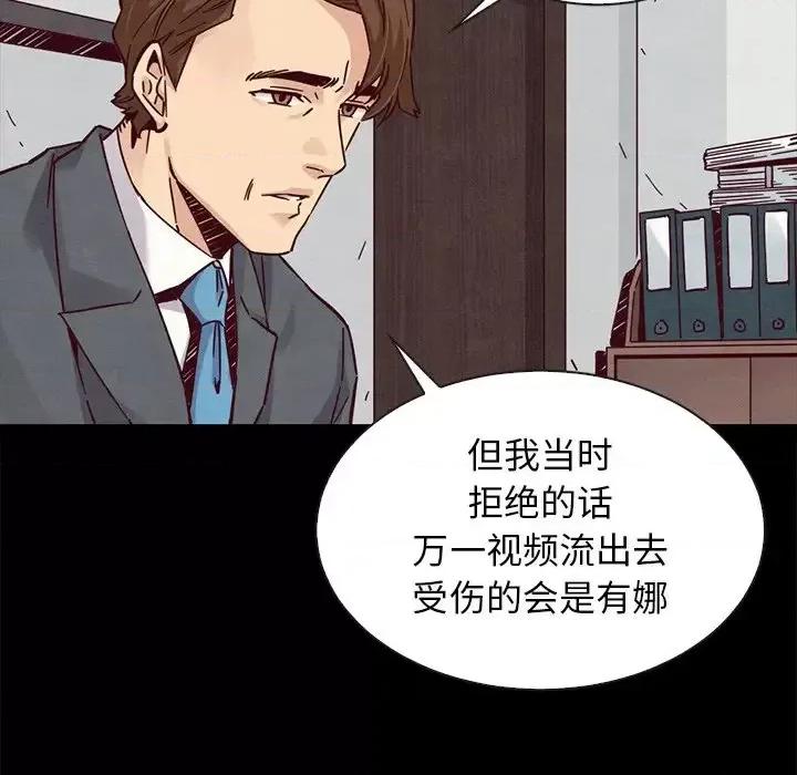 坏血 坏血-第 49 话 第112页