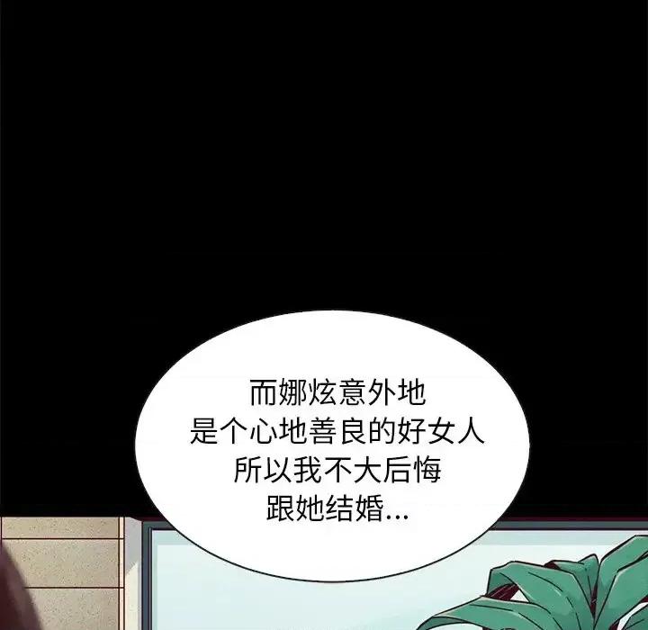 坏血 坏血-第 49 话 第113页