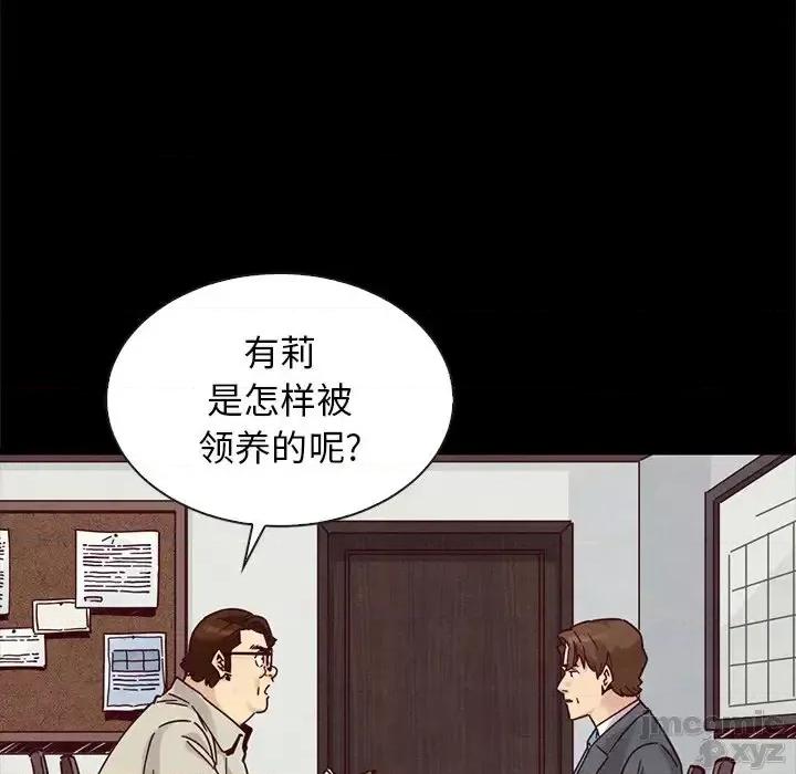 坏血 坏血-第 49 话 第115页