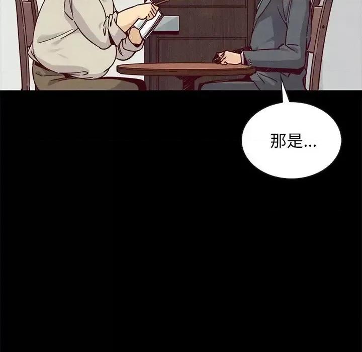 坏血 坏血-第 49 话 第116页
