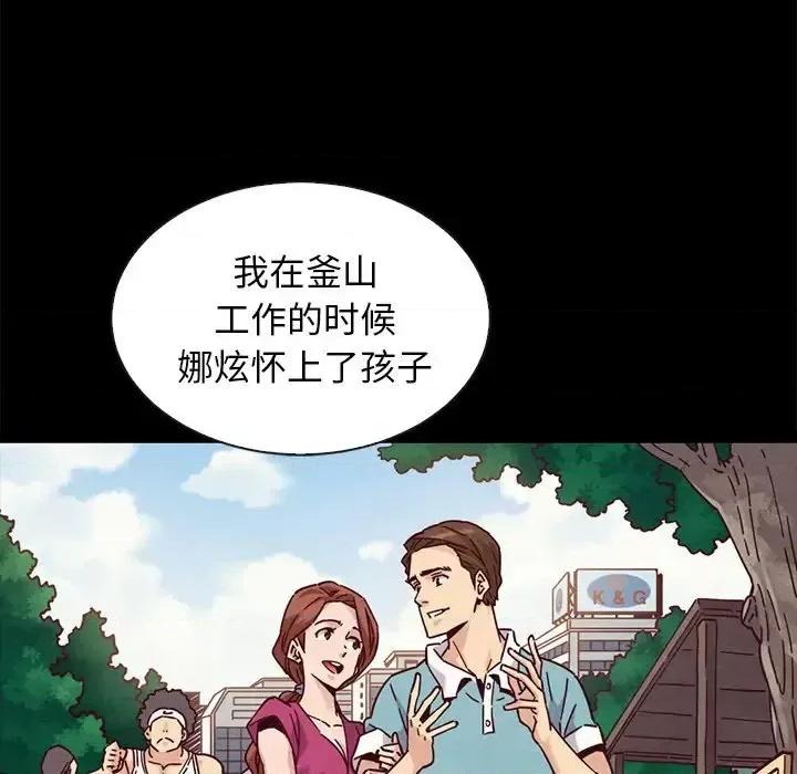 坏血 坏血-第 49 话 第117页