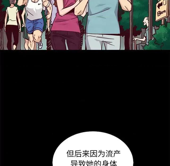 坏血 坏血-第 49 话 第118页