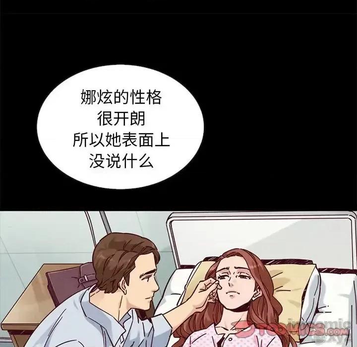坏血 坏血-第 49 话 第120页