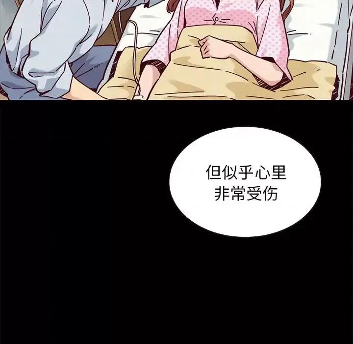 坏血 坏血-第 49 话 第121页