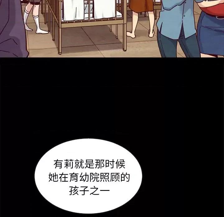 坏血 坏血-第 49 话 第123页