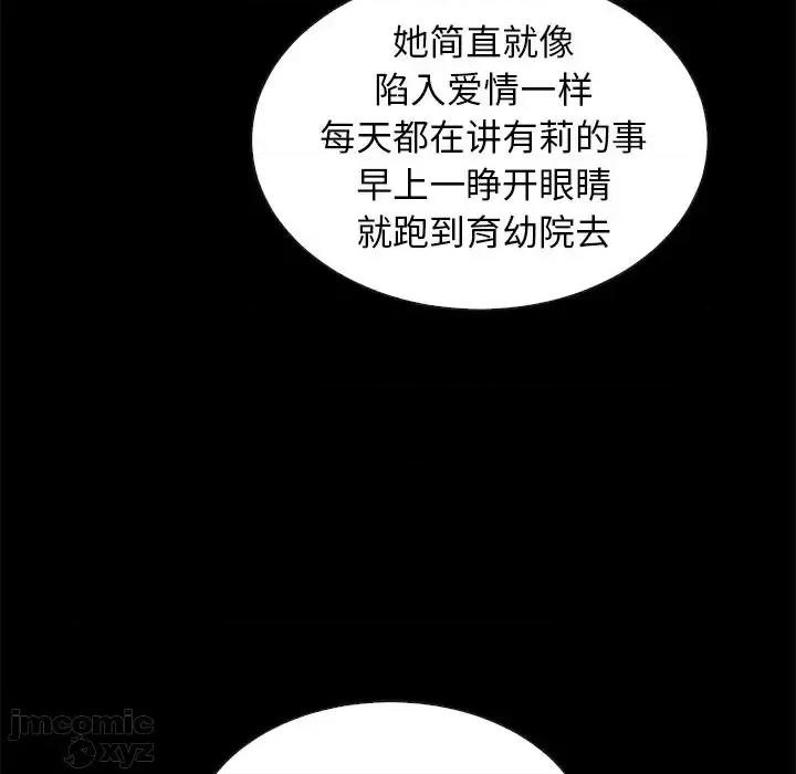 坏血 坏血-第 49 话 第125页