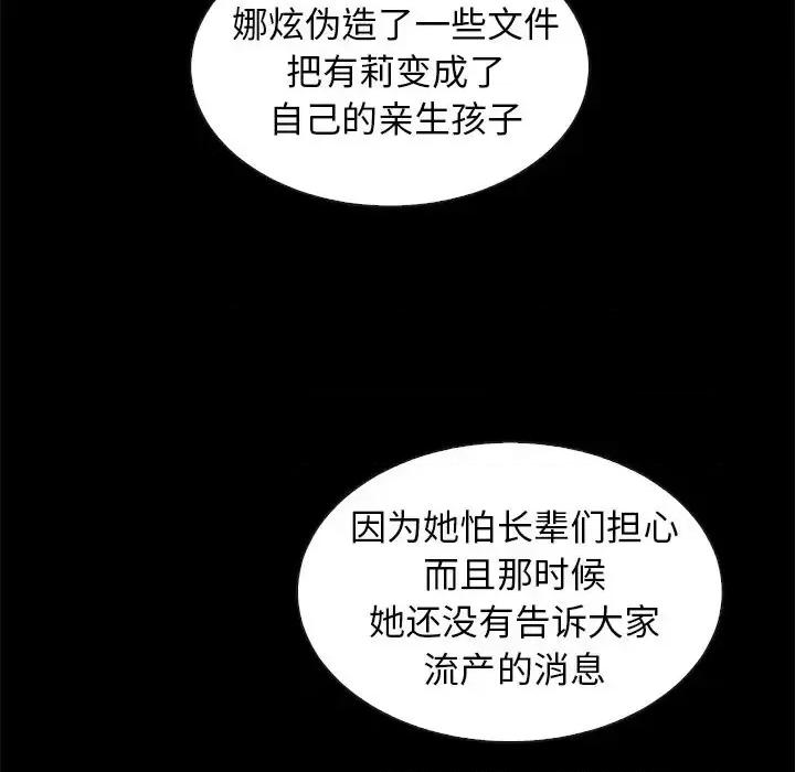 坏血 坏血-第 49 话 第126页