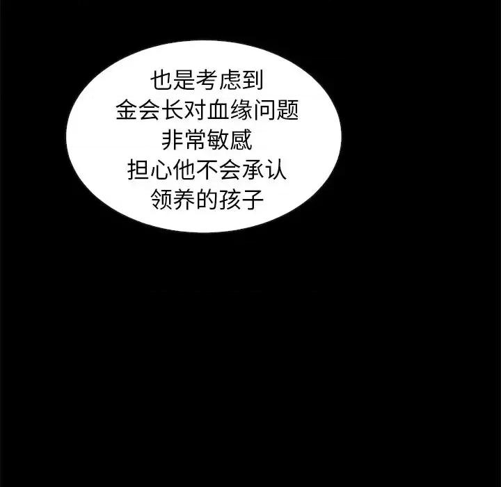 坏血 坏血-第 49 话 第127页