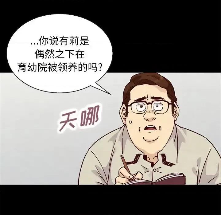 坏血 坏血-第 49 话 第128页